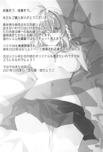 [Nagare Hyo-go] Gekka Shirahime Fhentai - Page 3