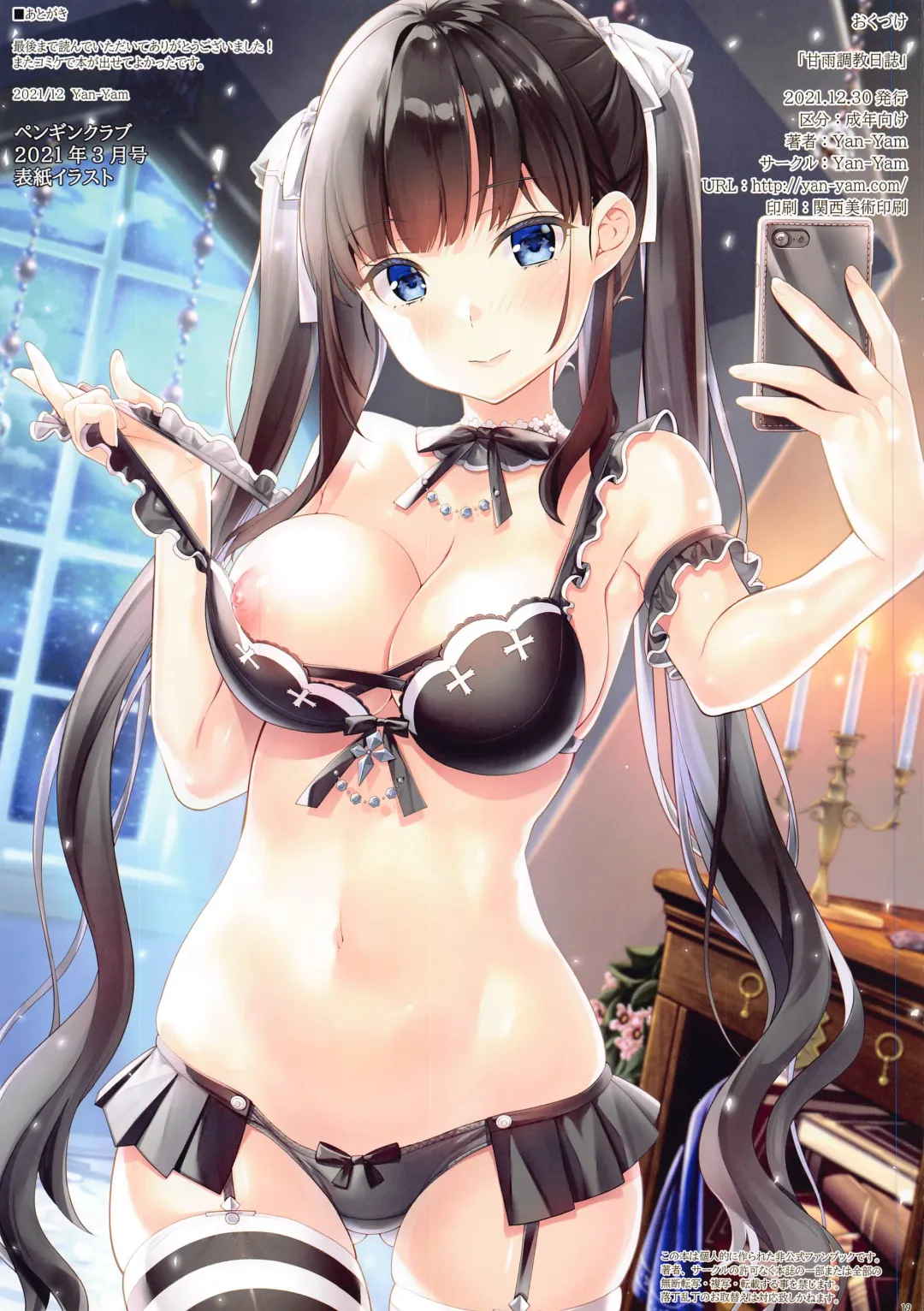 [Yan-yam] Ganyu Choukyou Nisshi Fhentai - Page 21