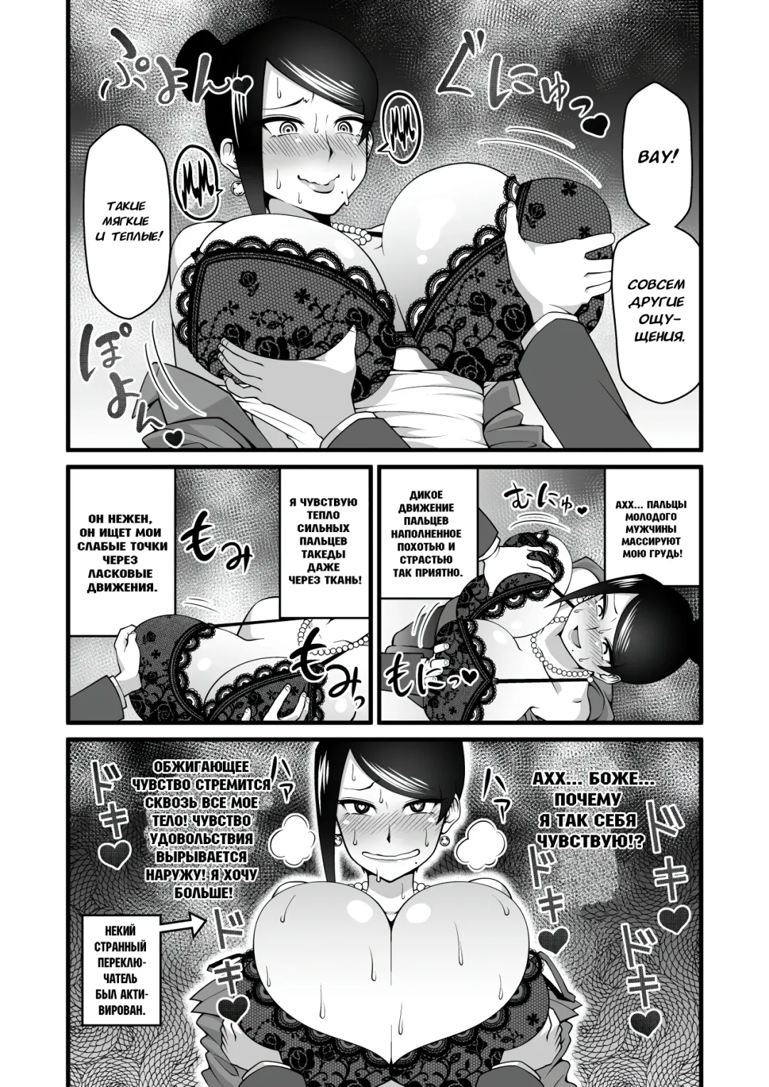 [Oniyama] Kono Kyonyuu de Joushi wa Muri desho!! Fhentai - Page 10