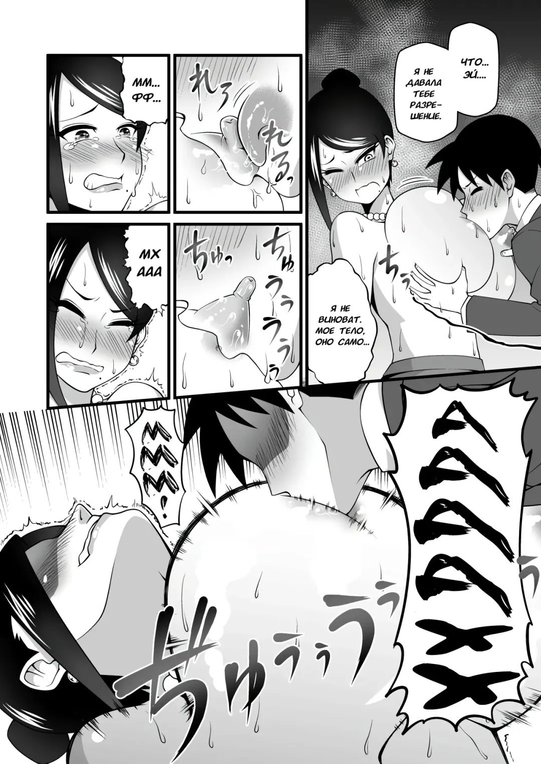 [Oniyama] Kono Kyonyuu de Joushi wa Muri desho!! Fhentai - Page 13
