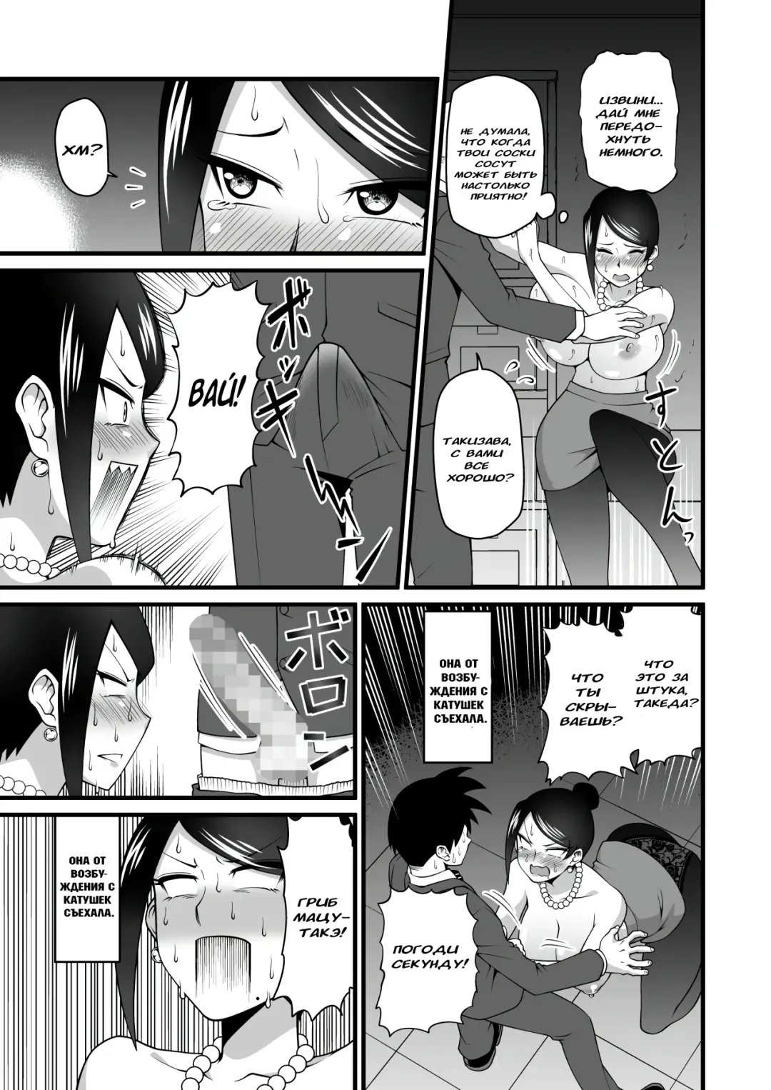 [Oniyama] Kono Kyonyuu de Joushi wa Muri desho!! Fhentai - Page 14