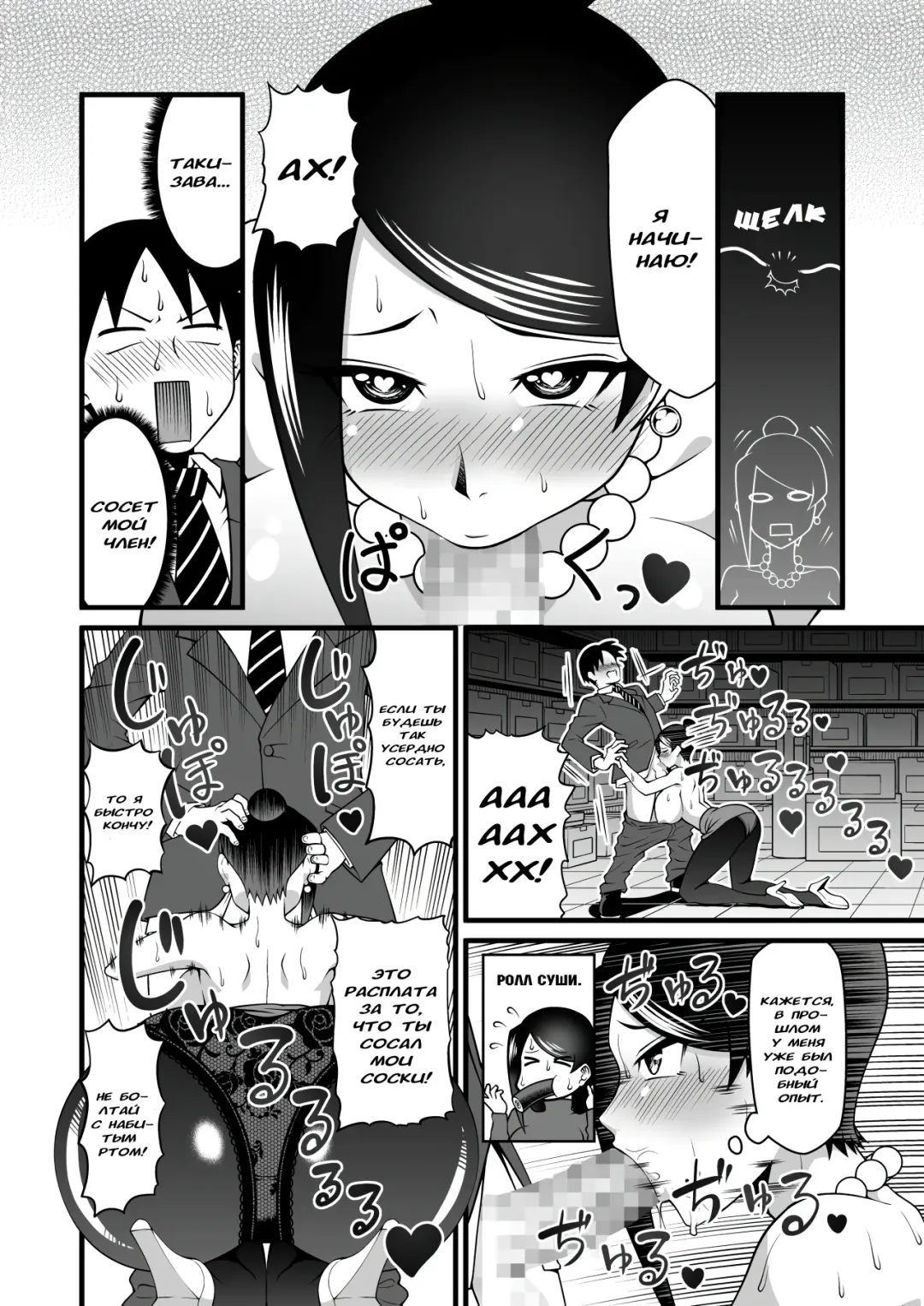 [Oniyama] Kono Kyonyuu de Joushi wa Muri desho!! Fhentai - Page 15