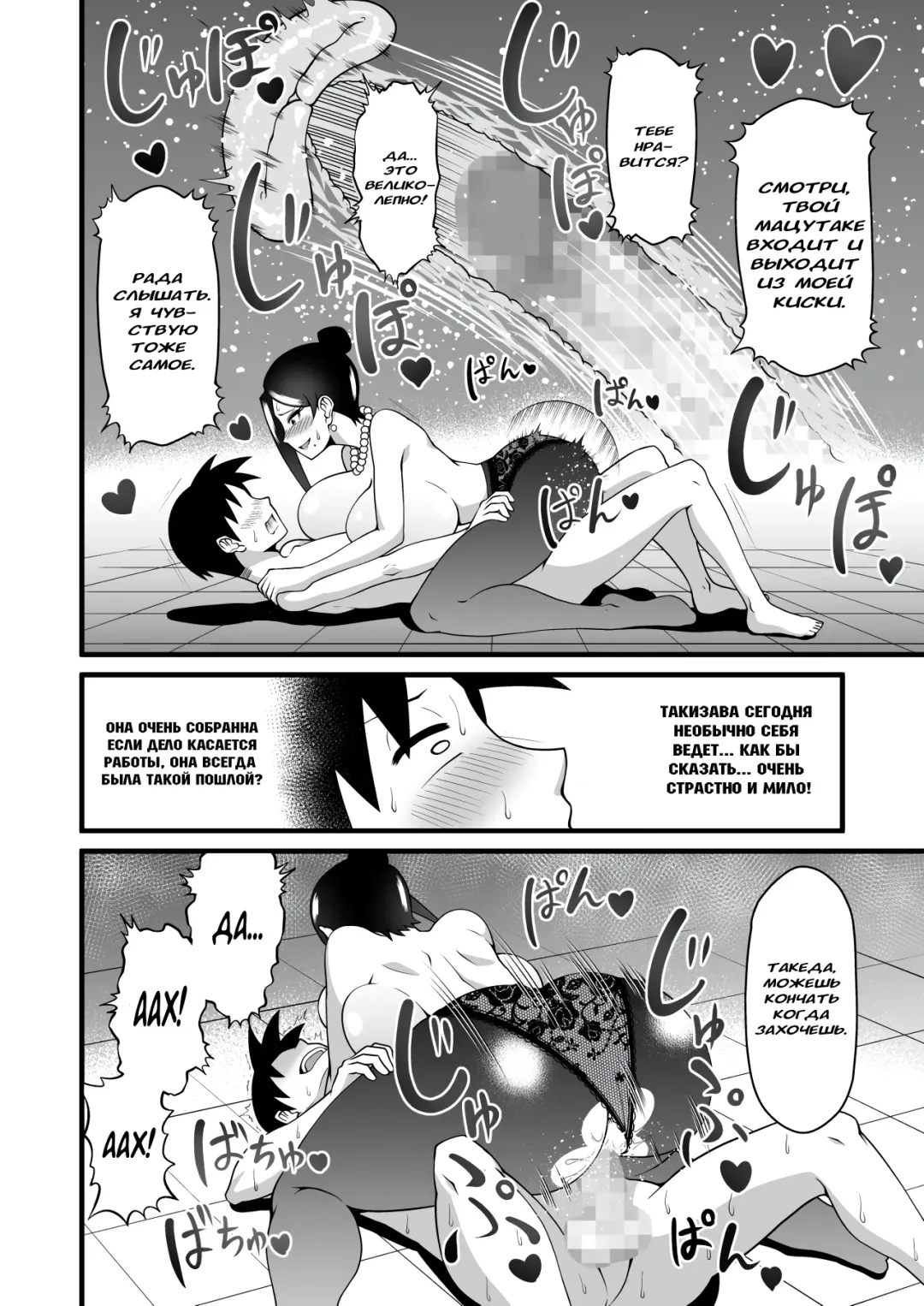 [Oniyama] Kono Kyonyuu de Joushi wa Muri desho!! Fhentai - Page 19