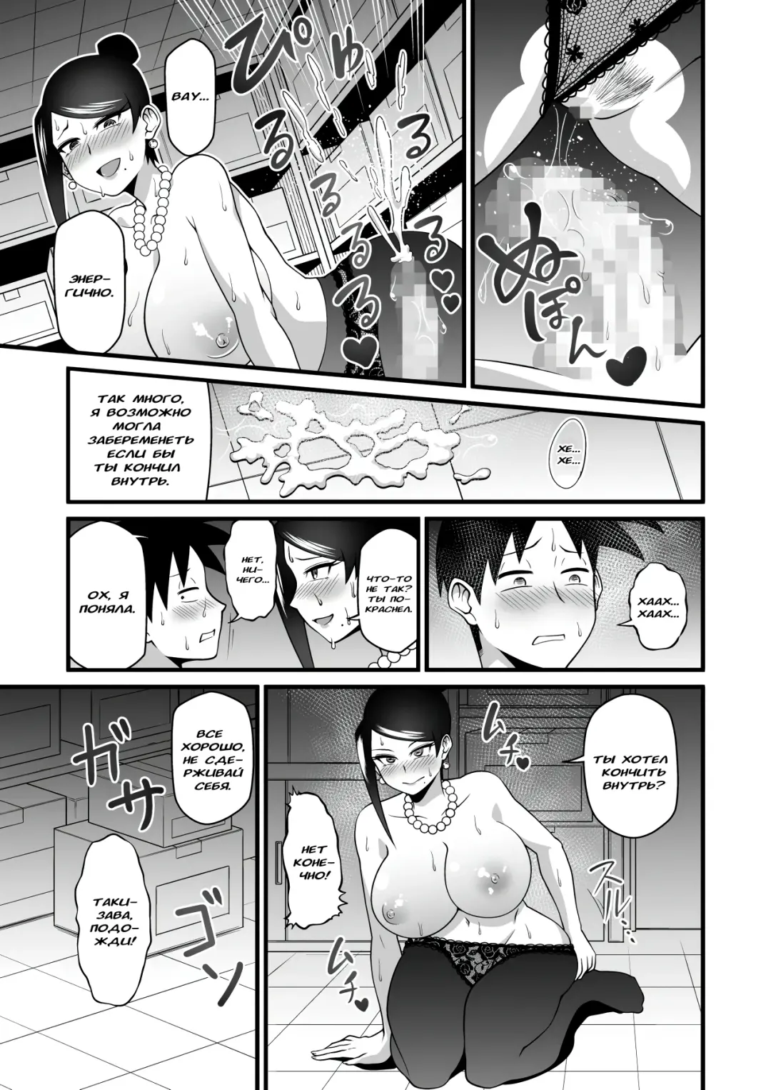 [Oniyama] Kono Kyonyuu de Joushi wa Muri desho!! Fhentai - Page 20