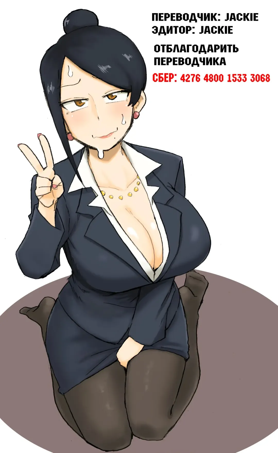 [Oniyama] Kono Kyonyuu de Joushi wa Muri desho!! Fhentai - Page 31