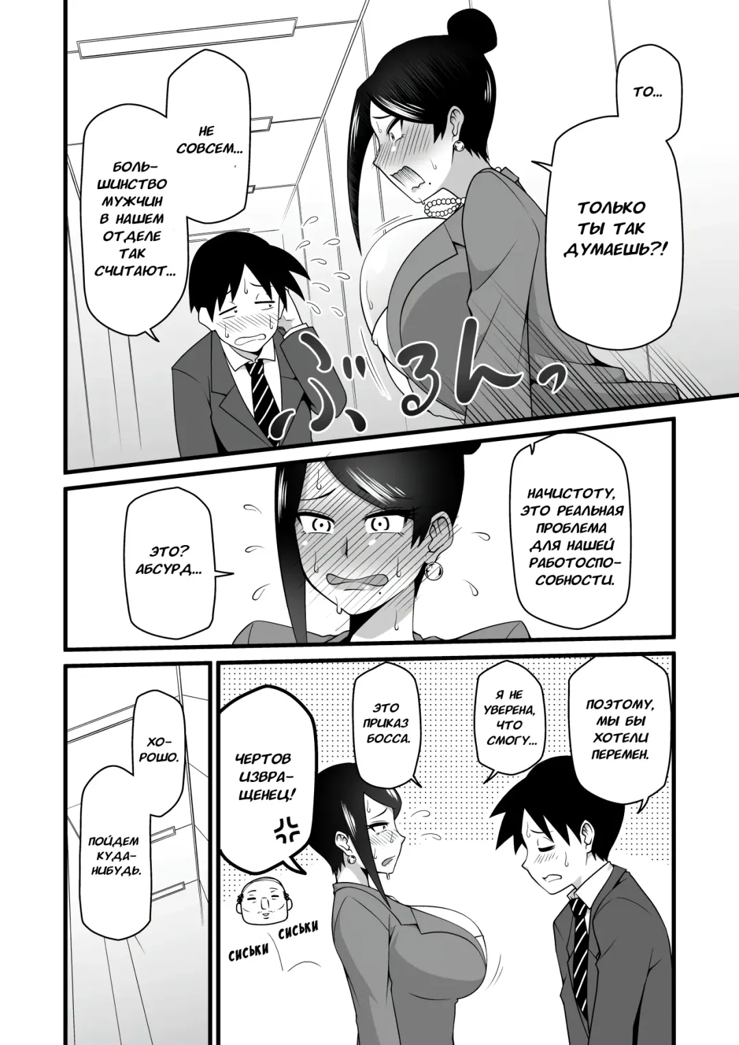 [Oniyama] Kono Kyonyuu de Joushi wa Muri desho!! Fhentai - Page 5