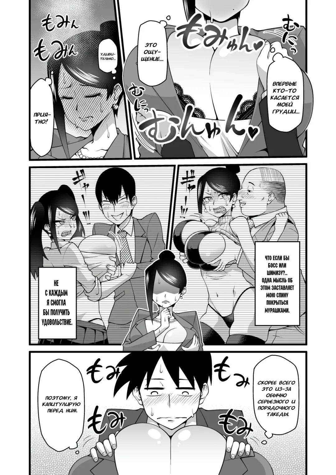 [Oniyama] Kono Kyonyuu de Joushi wa Muri desho!! Fhentai - Page 8