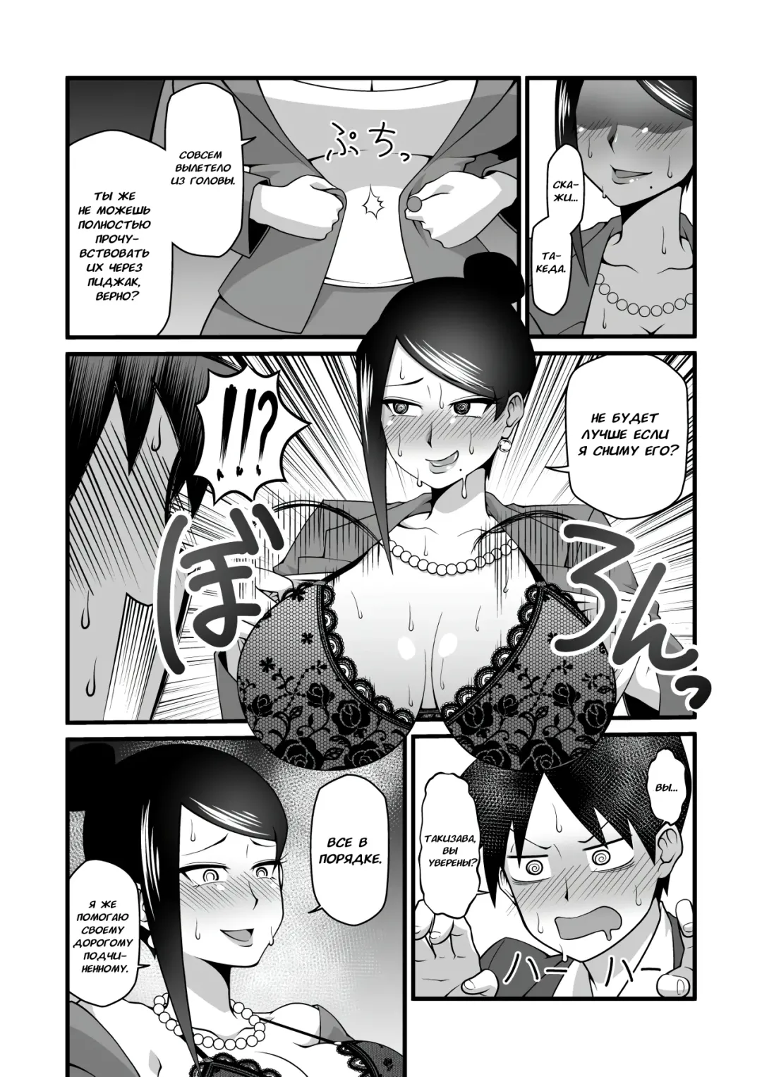 [Oniyama] Kono Kyonyuu de Joushi wa Muri desho!! Fhentai - Page 9