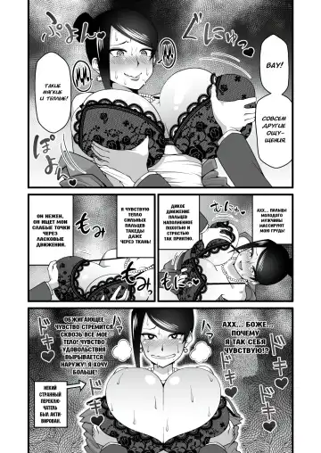 [Oniyama] Kono Kyonyuu de Joushi wa Muri desho!! Fhentai - Page 10