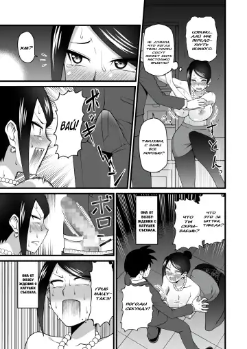 [Oniyama] Kono Kyonyuu de Joushi wa Muri desho!! Fhentai - Page 14