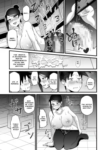 [Oniyama] Kono Kyonyuu de Joushi wa Muri desho!! Fhentai - Page 20