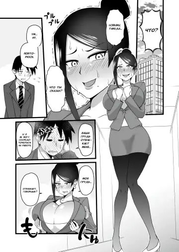 [Oniyama] Kono Kyonyuu de Joushi wa Muri desho!! Fhentai - Page 4