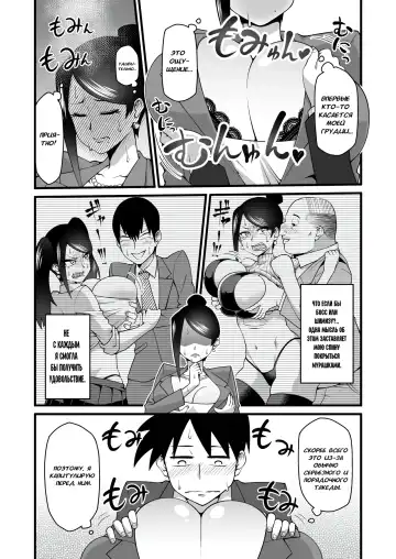[Oniyama] Kono Kyonyuu de Joushi wa Muri desho!! Fhentai - Page 8