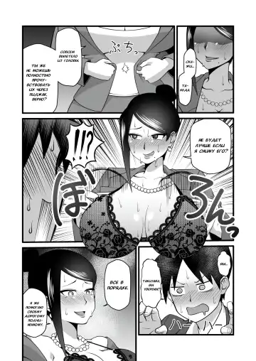 [Oniyama] Kono Kyonyuu de Joushi wa Muri desho!! Fhentai - Page 9