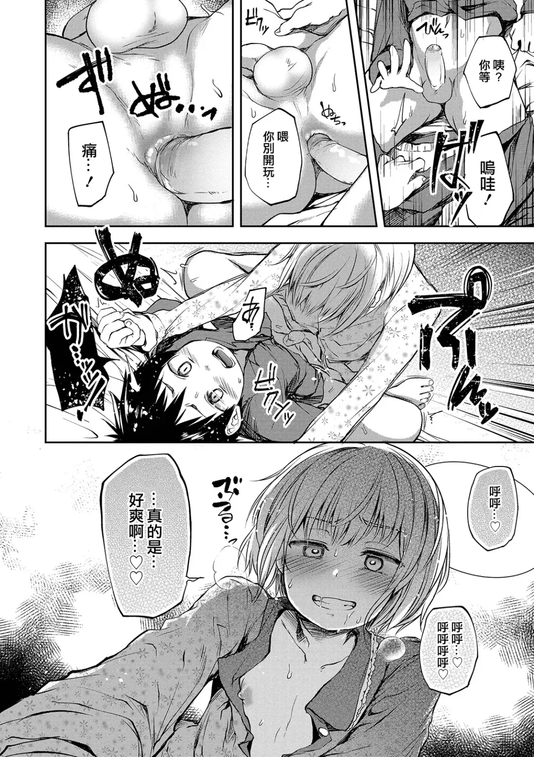 [Ayato Ayari] Kimi wa Marude Onnanoko - You are like a girl Fhentai - Page 12