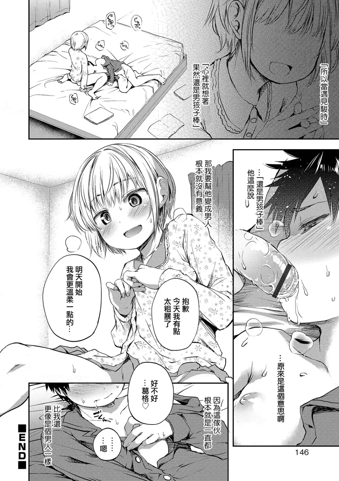 [Ayato Ayari] Kimi wa Marude Onnanoko - You are like a girl Fhentai - Page 20