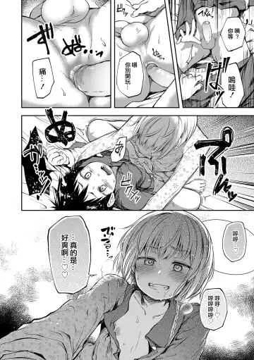 [Ayato Ayari] Kimi wa Marude Onnanoko - You are like a girl Fhentai - Page 12