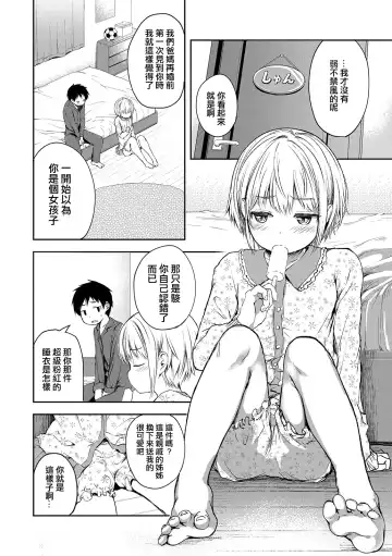 [Ayato Ayari] Kimi wa Marude Onnanoko - You are like a girl Fhentai - Page 2
