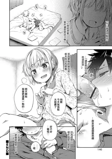 [Ayato Ayari] Kimi wa Marude Onnanoko - You are like a girl Fhentai - Page 20