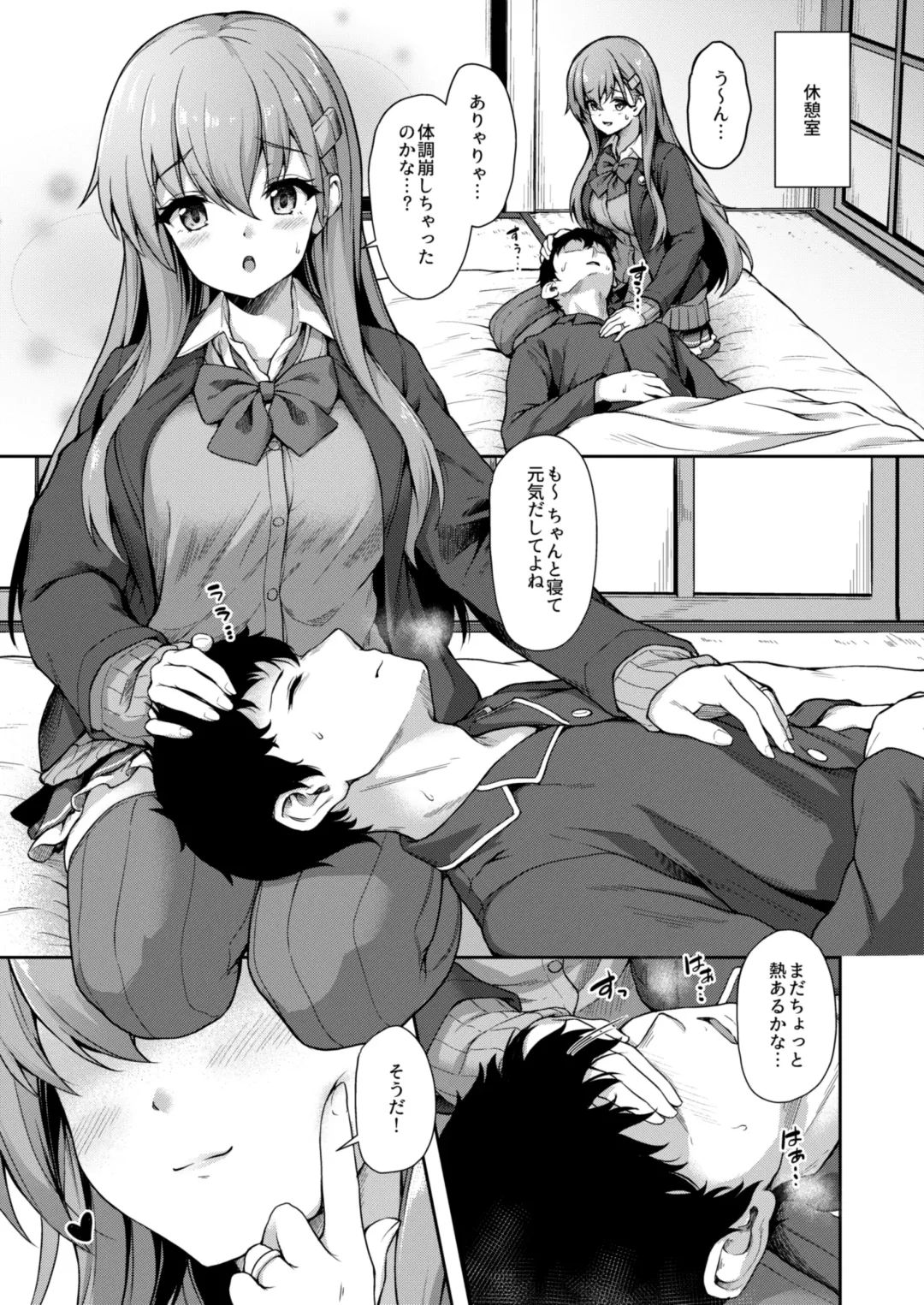 [Awayume] Suzuya nari no Kanbyou dashi! Plus Alpha Omakebon Soushuuhen 1 Fhentai - Page 4