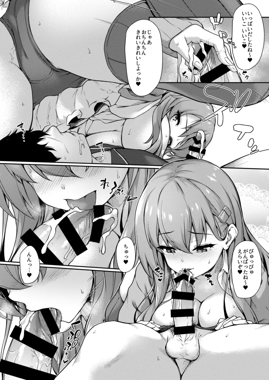 [Awayume] Suzuya nari no Kanbyou dashi! Plus Alpha Omakebon Soushuuhen 1 Fhentai - Page 9