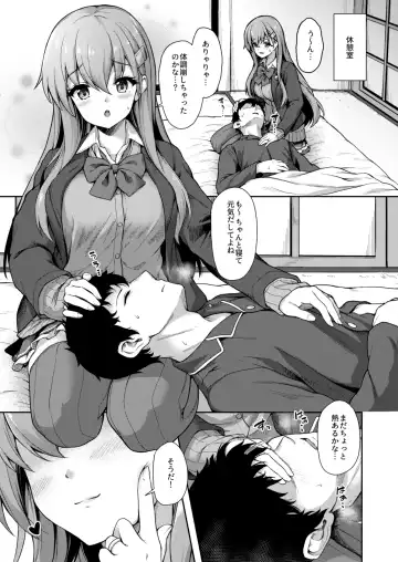 [Awayume] Suzuya nari no Kanbyou dashi! Plus Alpha Omakebon Soushuuhen 1 Fhentai - Page 4