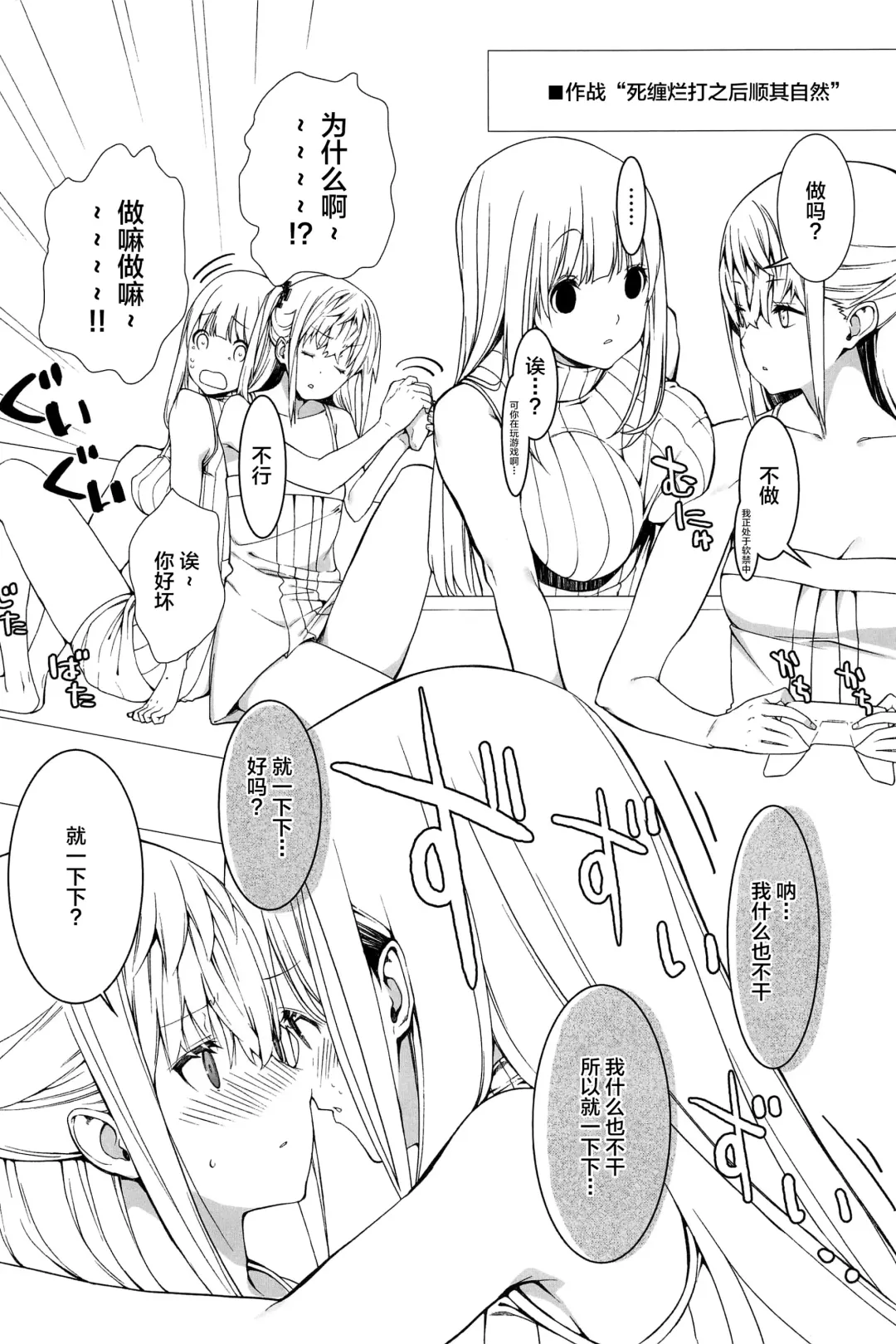 [Takato Suzunosuke] STAR15&M4A1 Fhentai - Page 4