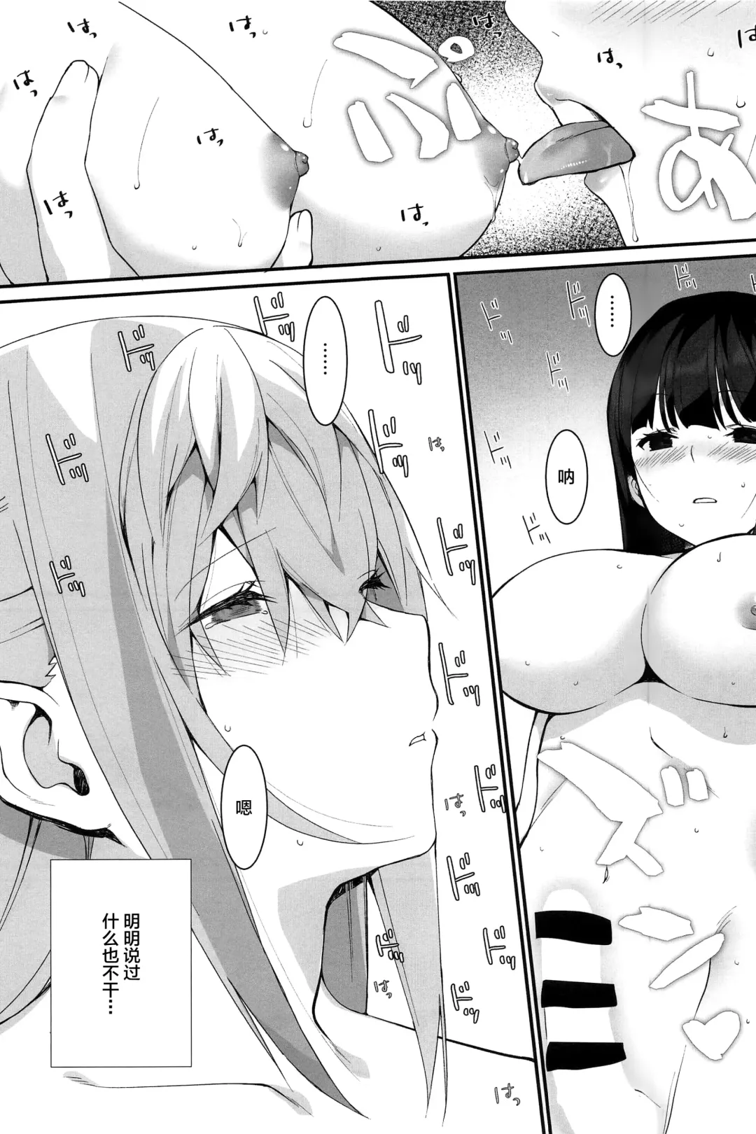 [Takato Suzunosuke] STAR15&M4A1 Fhentai - Page 7