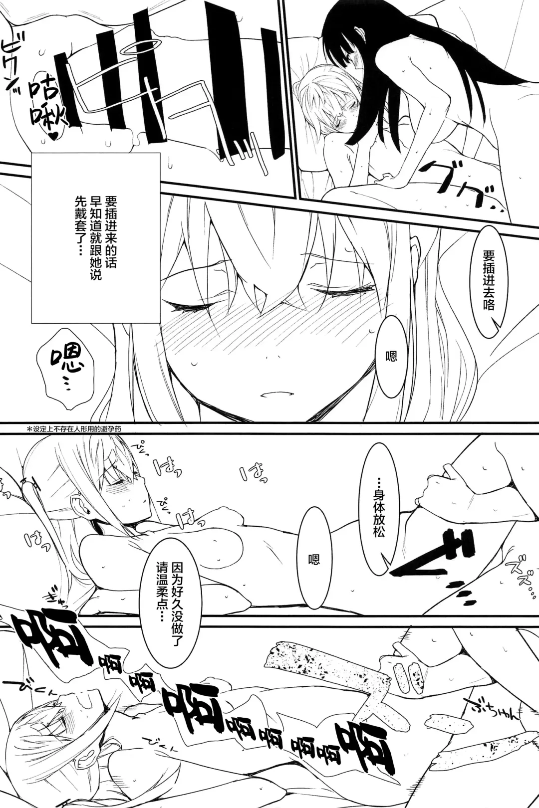 [Takato Suzunosuke] STAR15&M4A1 Fhentai - Page 8