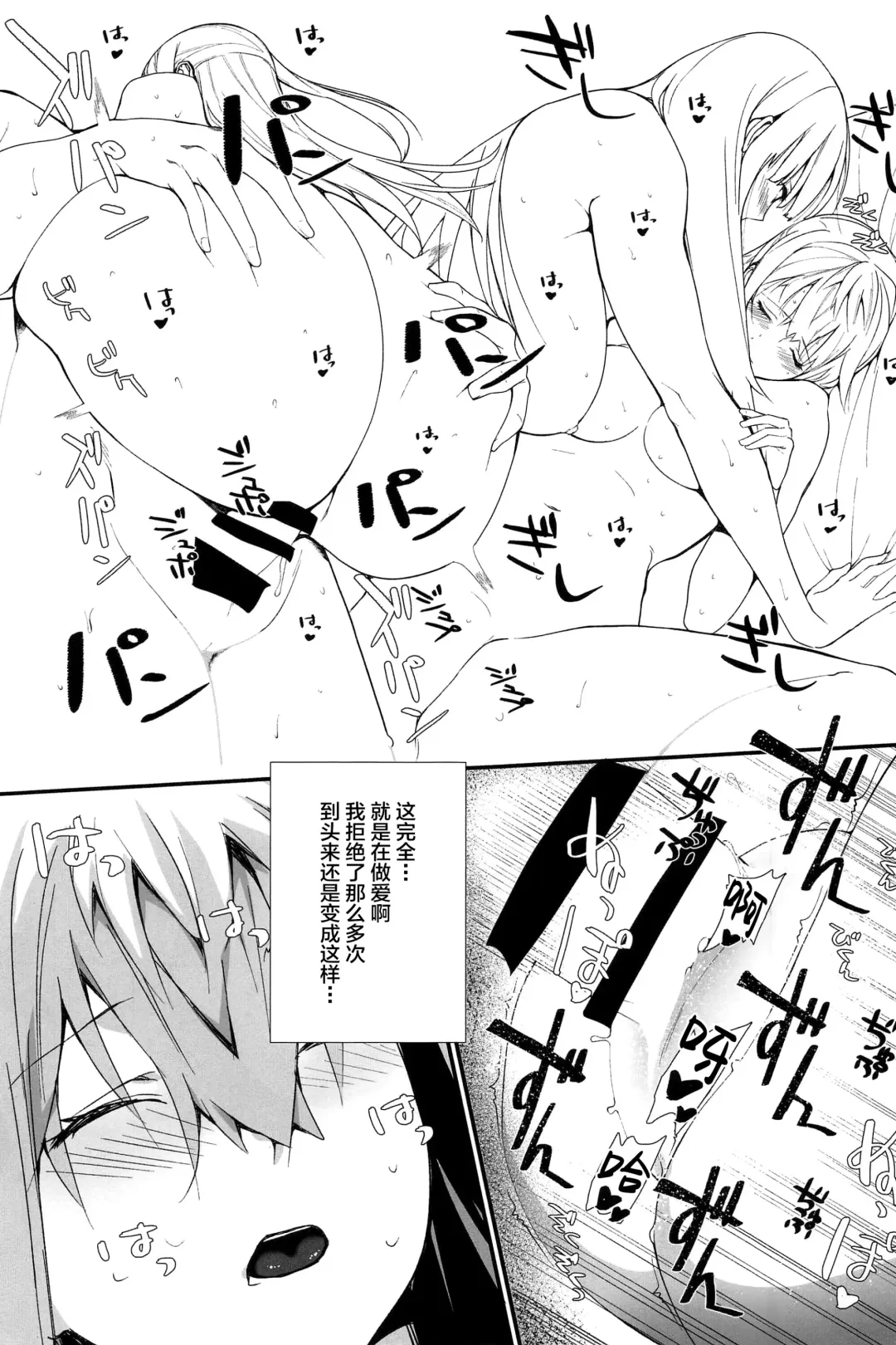 [Takato Suzunosuke] STAR15&M4A1 Fhentai - Page 9