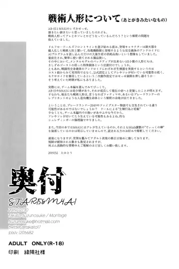 [Takato Suzunosuke] STAR15&M4A1 Fhentai - Page 18