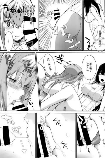 [Takato Suzunosuke] STAR15&M4A1 Fhentai - Page 5