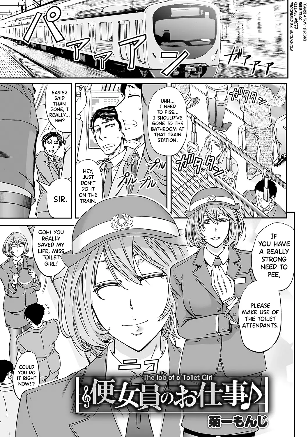 [Kikuichi Monji] Benjoin no Oshigoto | The Job of a Toilet Girl Fhentai - Page 1