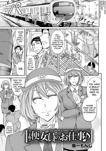 [Kikuichi Monji] Benjoin no Oshigoto | The Job of a Toilet Girl - Fhentai