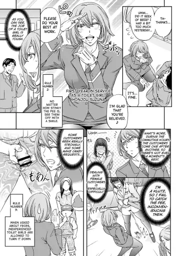 [Kikuichi Monji] Benjoin no Oshigoto | The Job of a Toilet Girl Fhentai - Page 3