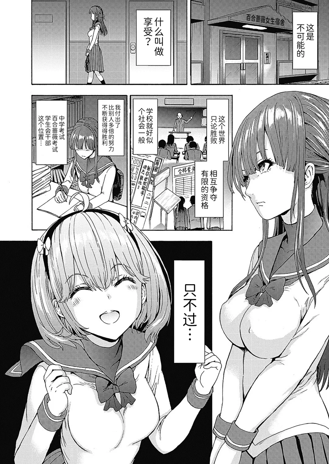 [Hakaba] Yami Seitokaichou Fhentai - Page 10