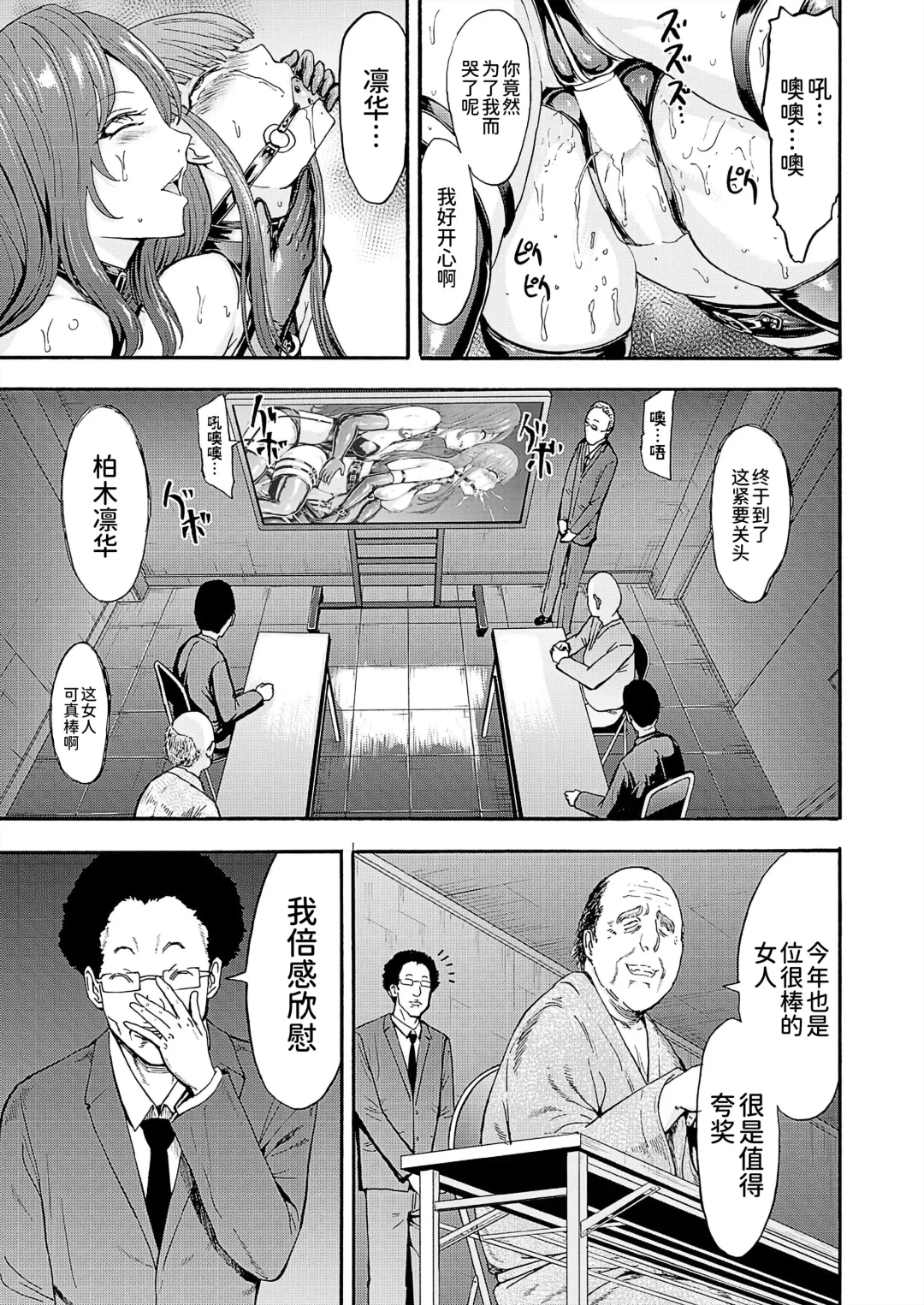 [Hakaba] Yami Seitokaichou Fhentai - Page 107