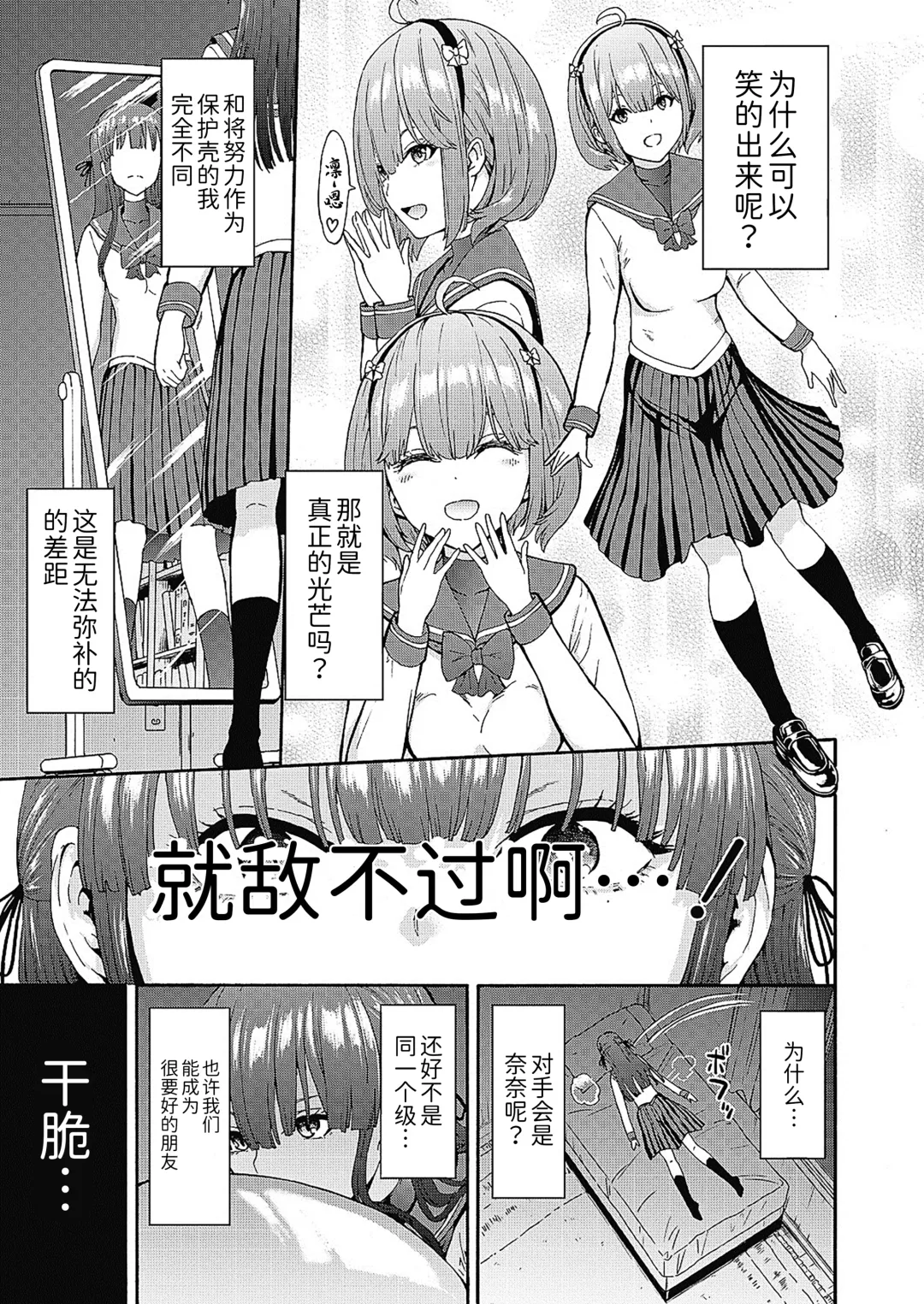 [Hakaba] Yami Seitokaichou Fhentai - Page 11