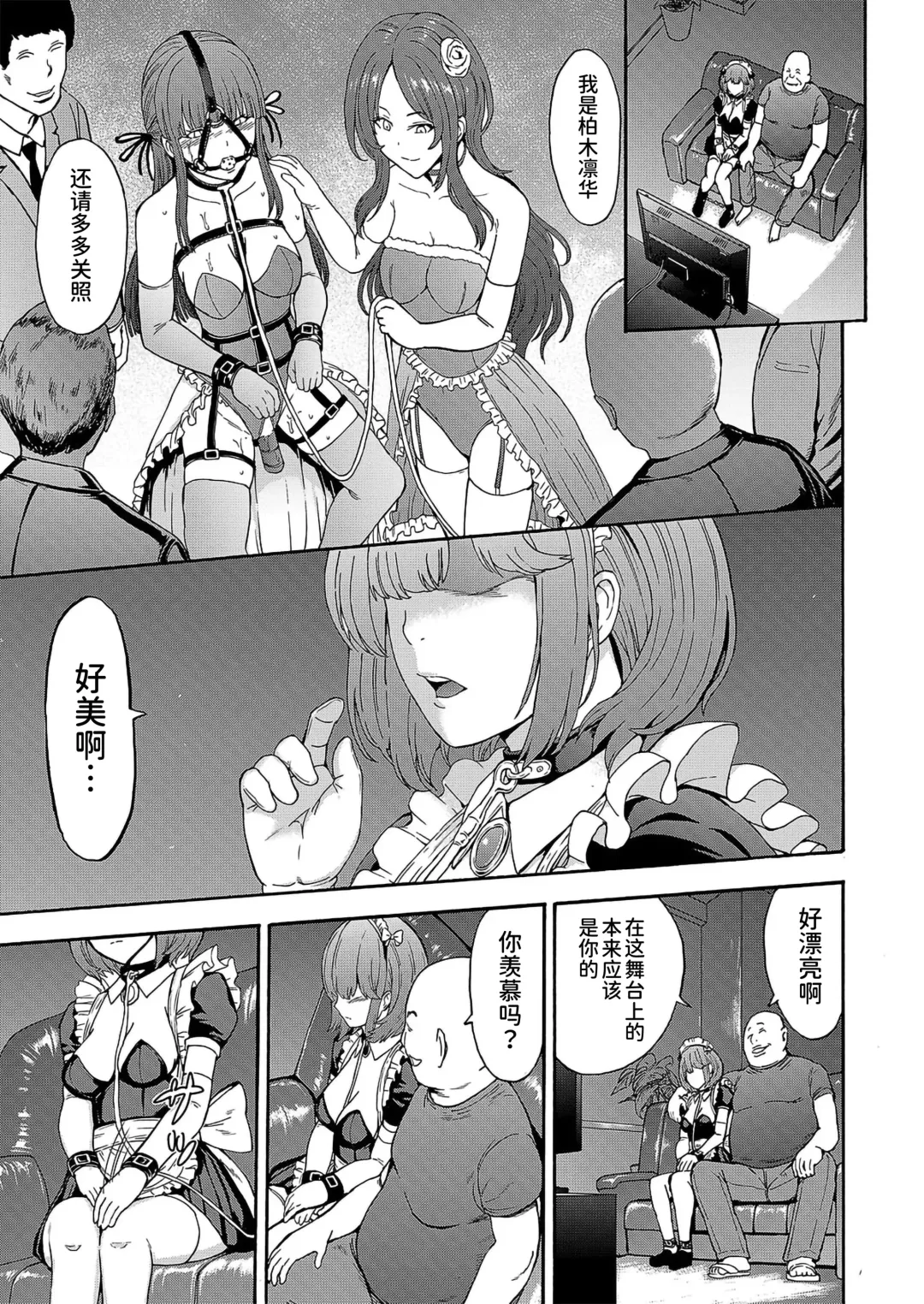 [Hakaba] Yami Seitokaichou Fhentai - Page 127