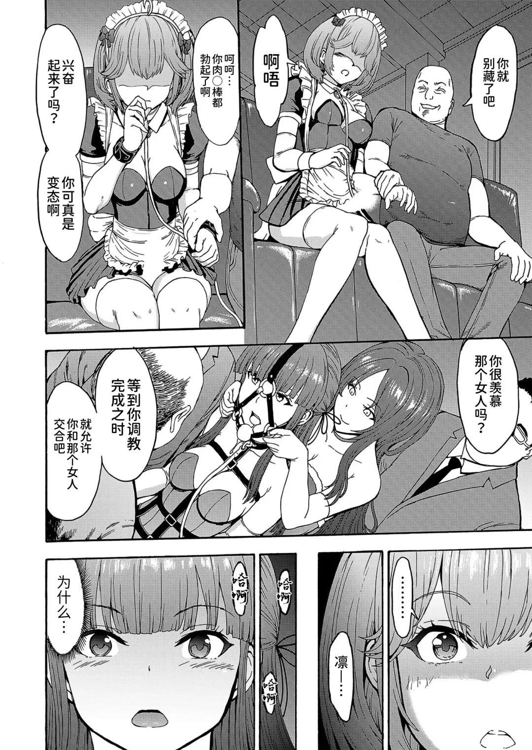 [Hakaba] Yami Seitokaichou Fhentai - Page 128