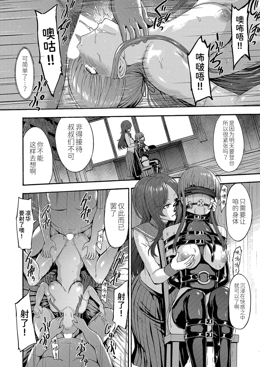 [Hakaba] Yami Seitokaichou Fhentai - Page 142