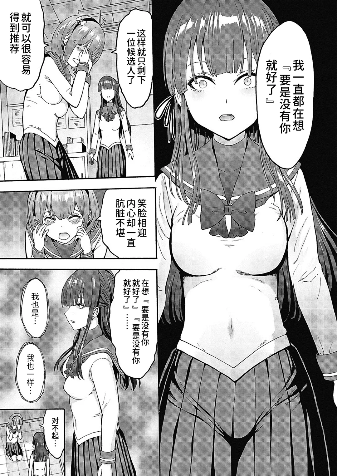 [Hakaba] Yami Seitokaichou Fhentai - Page 15