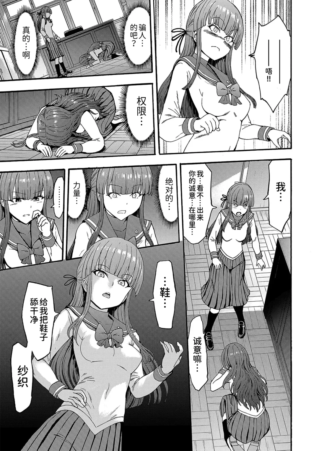 [Hakaba] Yami Seitokaichou Fhentai - Page 161