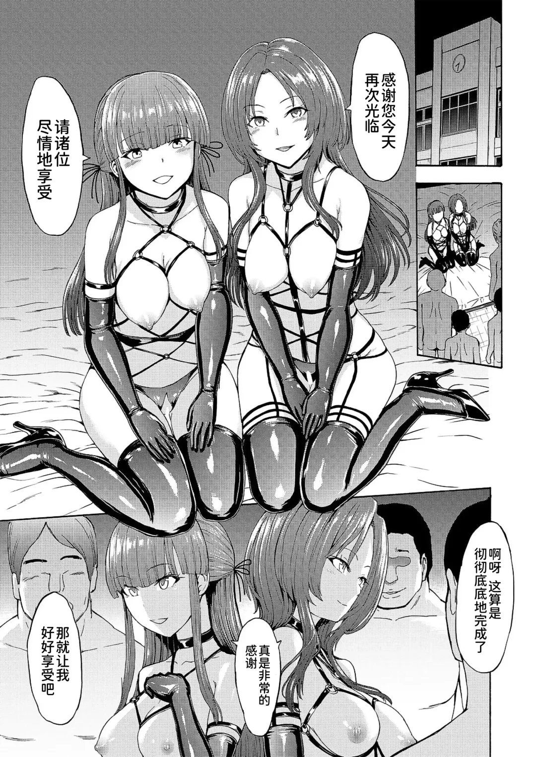 [Hakaba] Yami Seitokaichou Fhentai - Page 183