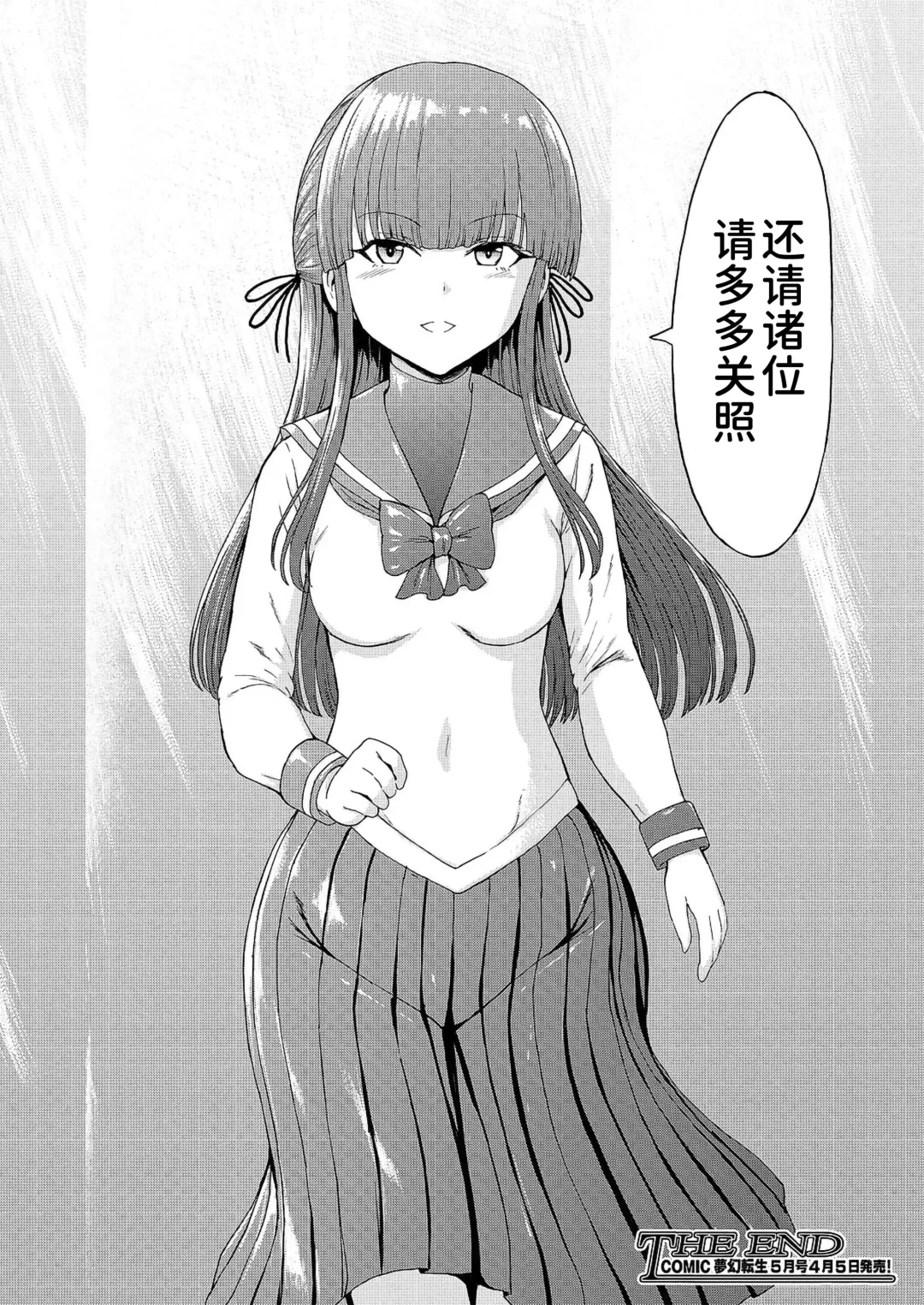 [Hakaba] Yami Seitokaichou Fhentai - Page 191