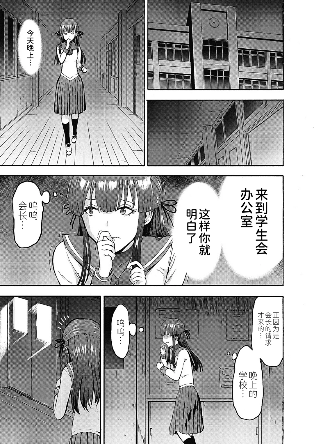 [Hakaba] Yami Seitokaichou Fhentai - Page 21