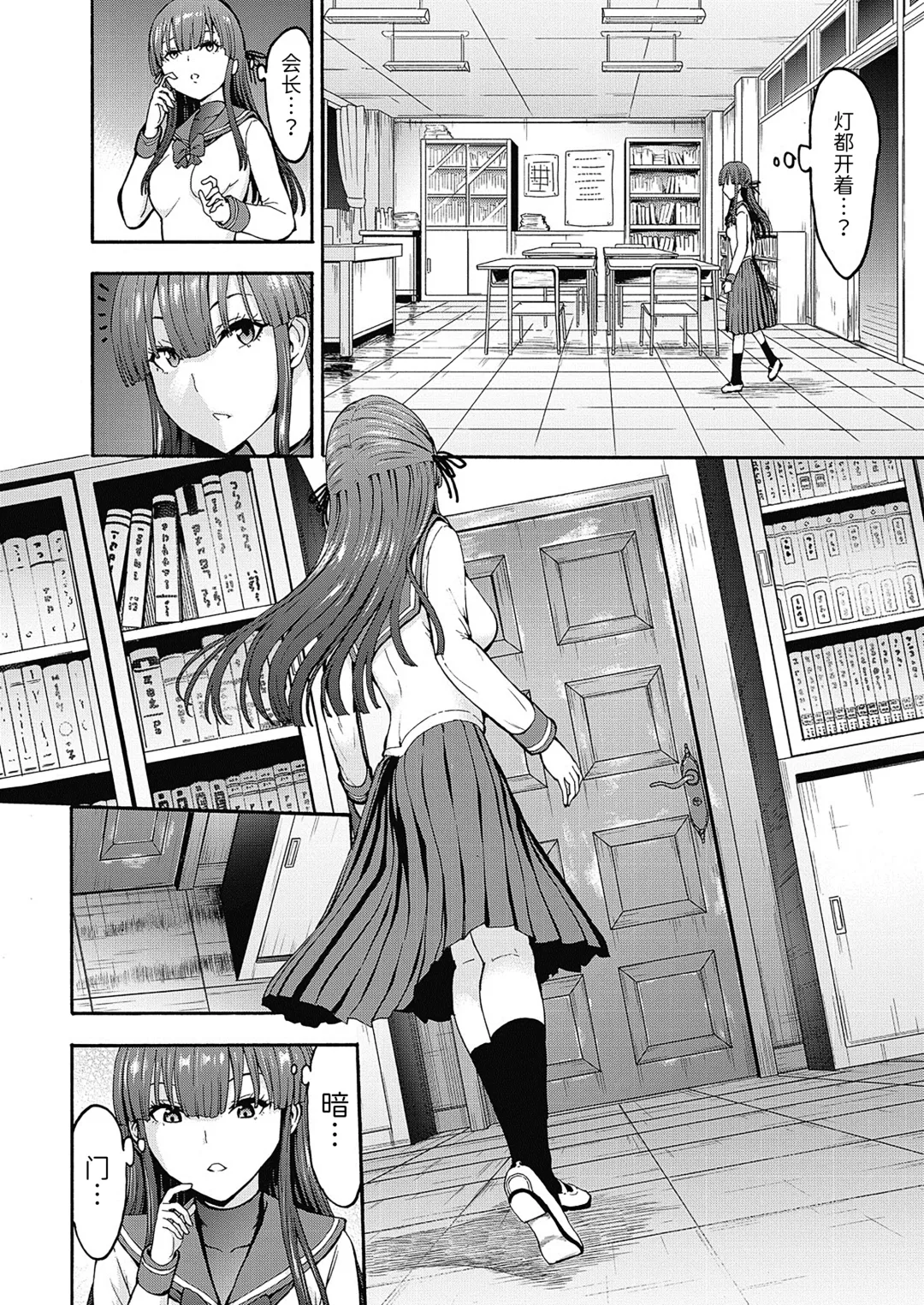 [Hakaba] Yami Seitokaichou Fhentai - Page 22