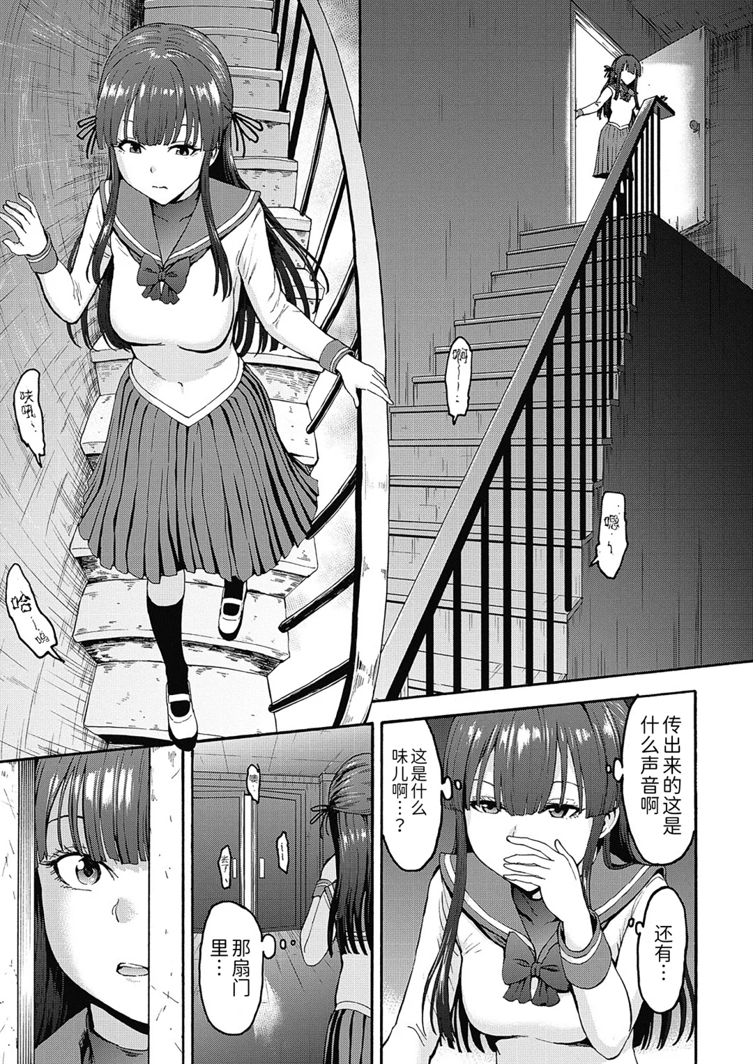 [Hakaba] Yami Seitokaichou Fhentai - Page 23