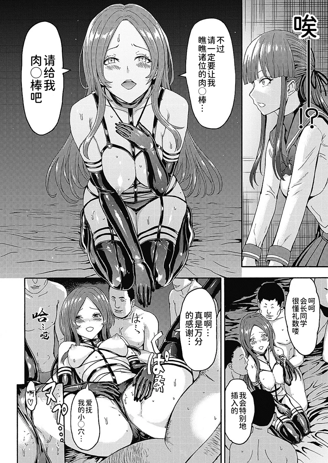 [Hakaba] Yami Seitokaichou Fhentai - Page 36