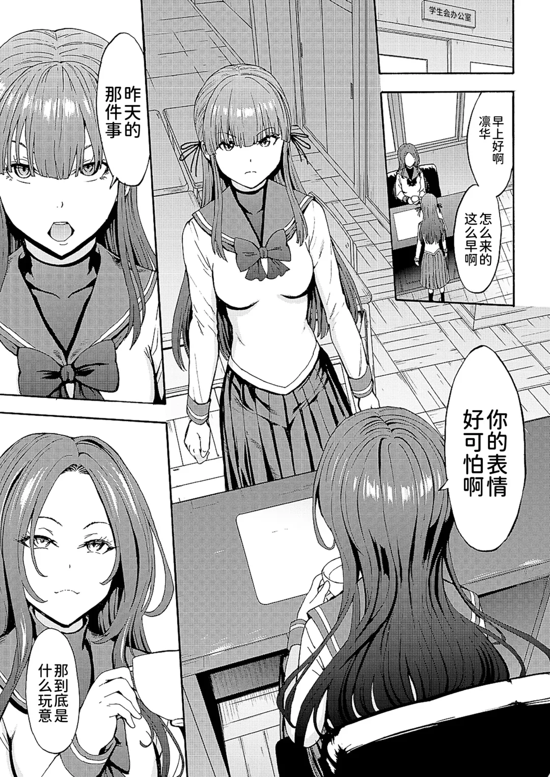 [Hakaba] Yami Seitokaichou Fhentai - Page 49